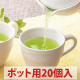 �܂邲�Ƃ��񂩂����|�b�g�p�Q�O��