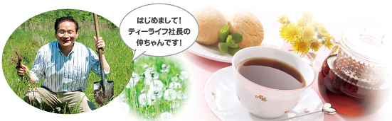 たんぽぽコーヒーぽぽたん「安心・安全宣言」