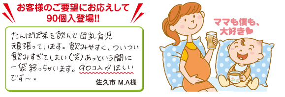 お客様のご要望にお応えしてカップ用登場
