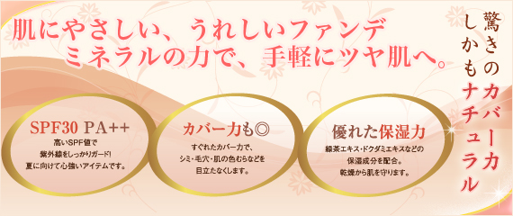 炭の露 エアリーミネラルBBクリーム