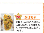 2位きんぴら(もち皮)もっちもちのもち皮と、シャキシャキごぼうとにんじんのきんぴらが相性バツグン。
