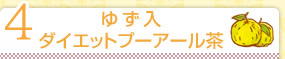 ゆず