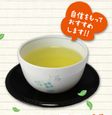 自信をもっておすすめします!!