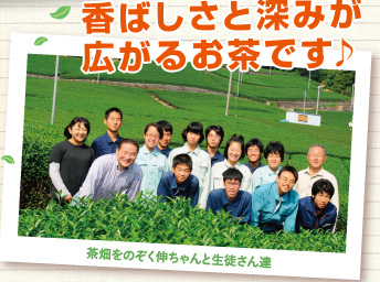 香ばしさと深みが広がるお茶です♪