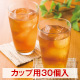 たんぽぽ茶ブレンドカップ用３０個入
