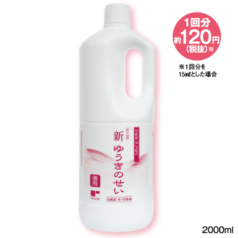 炭の露 新 ゆうきのせい(2000ml)