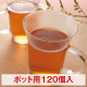 メタボメ茶ポット用１２０個入