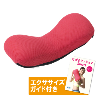 ながらクッションSmart ピンク