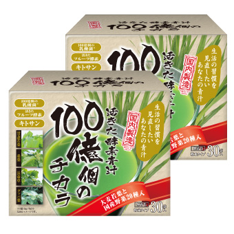 活きた酵素青汁100億個のチカラ 2箱セット