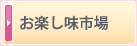 お試し