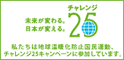 チームマイナス6%