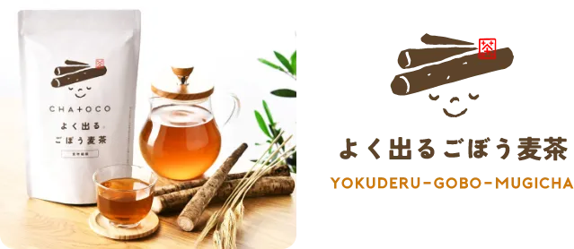 よく出るごぼう麦茶