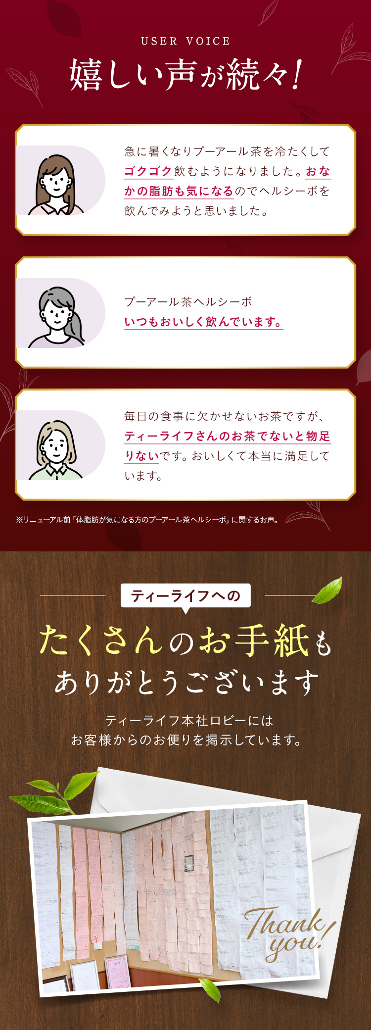 嬉しい声が続々!