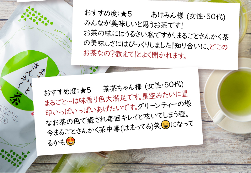 お客様レビュー
