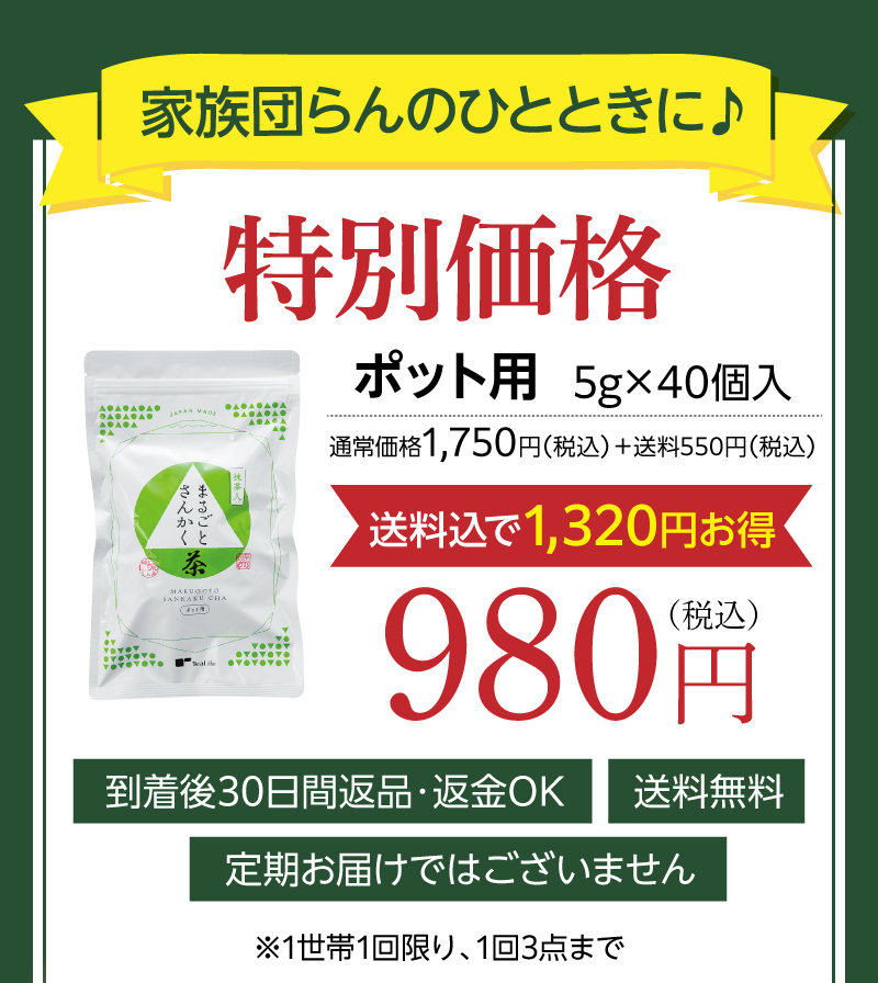家族団らんのひとときに♪40個入の単品が【特別価格】送料込で980円！