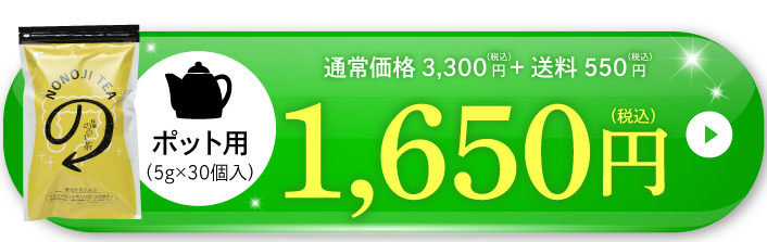 カップ用480円