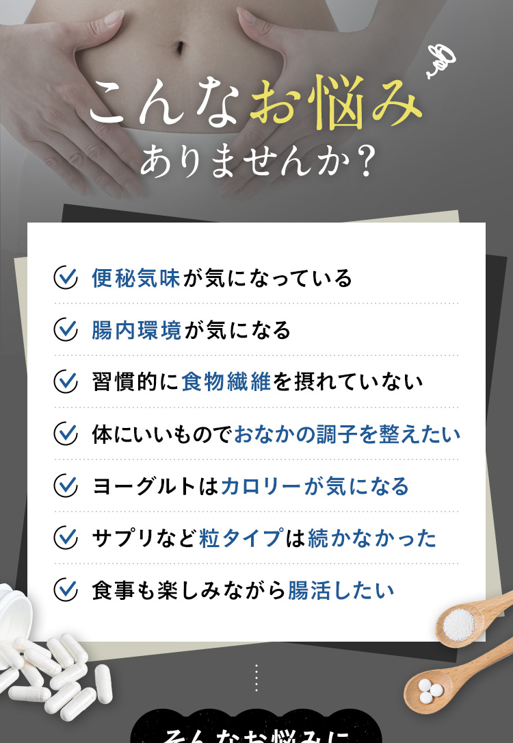 こんなお悩みありませんか？