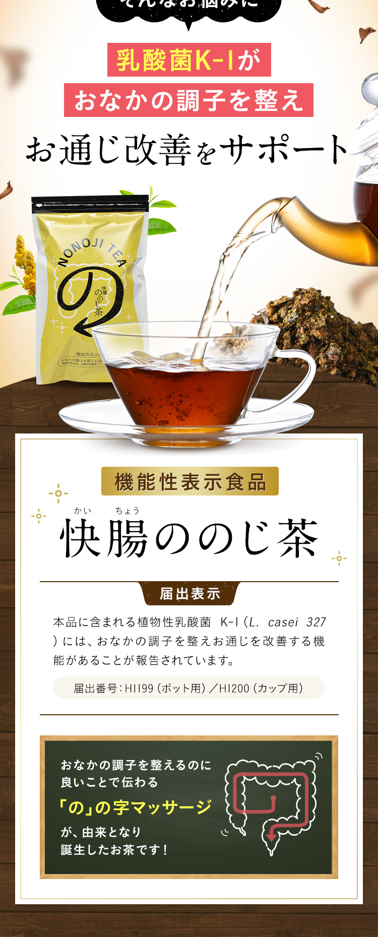 そんなお悩みに乳酸菌K-1がおなかの調子を整えお通じ改善をサポート
