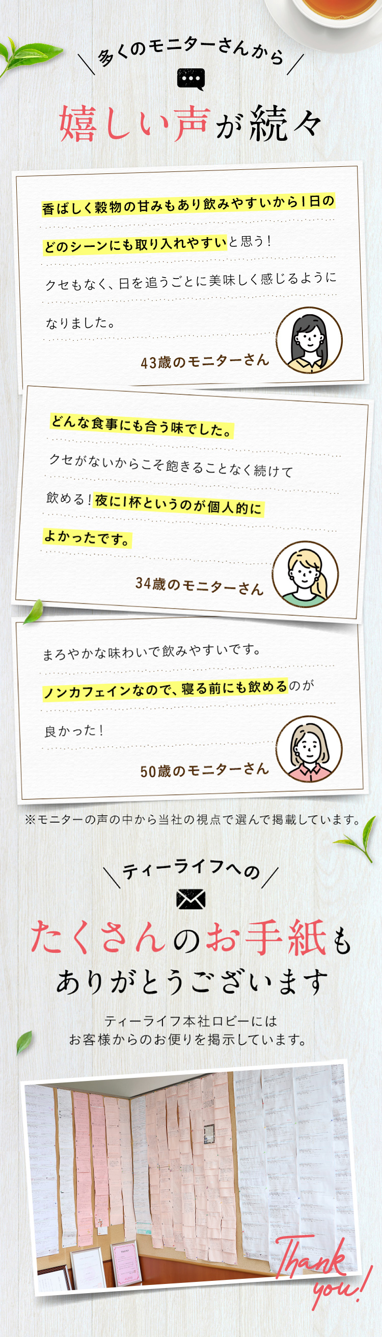 多くのモニターさんから嬉しい声が続々