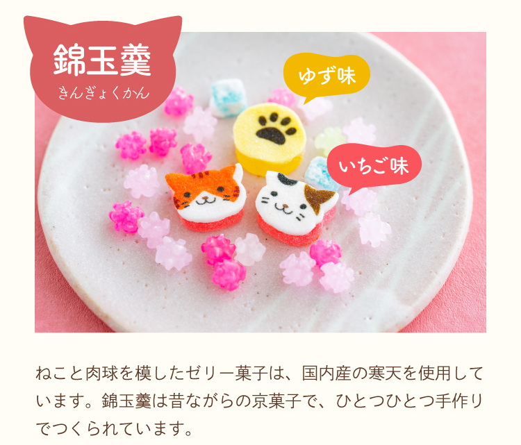金玉羹(きんぎょくかん)