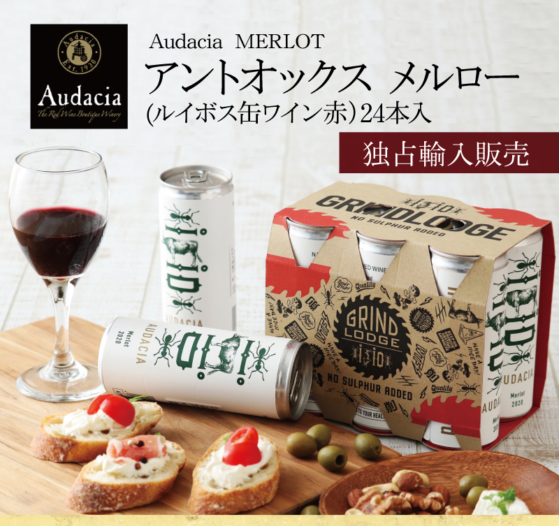 Audacia MERLOT アントオックス メルロー（ルイボス缶ワイン赤）24本入り