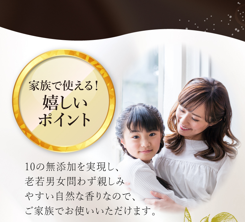 家族で使える！嬉しいポイント