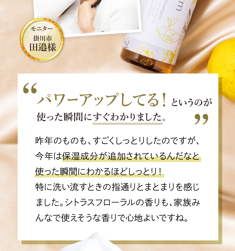 パワーアップしてる！というのが使った瞬間にすぐわかりました。