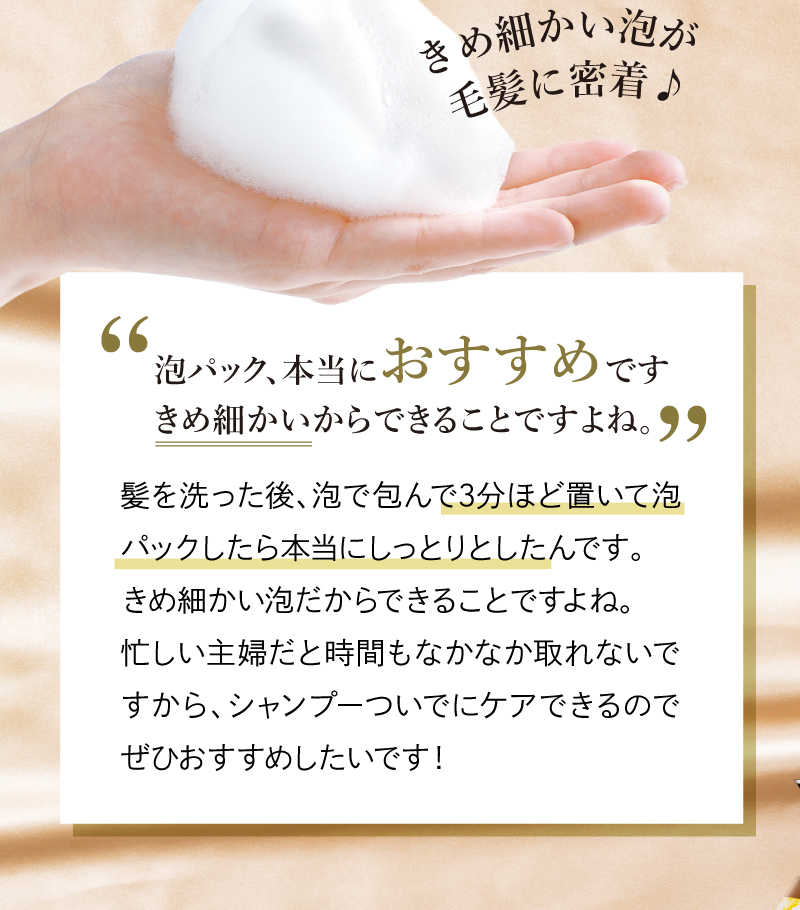 泡パック、本当におすすめです。きめ細かいからできることですよね。