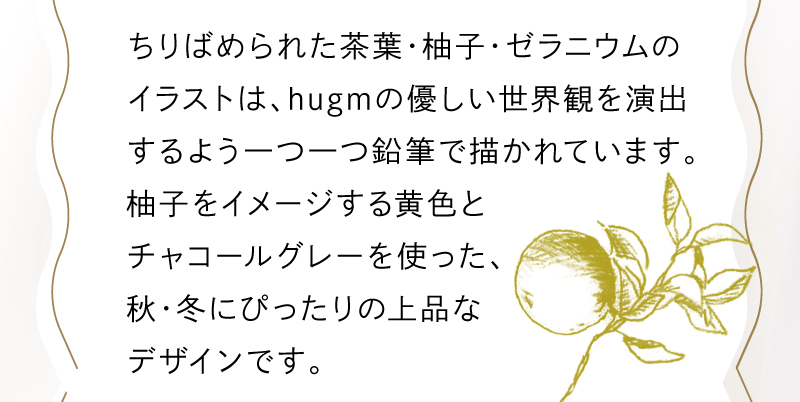 秋・冬にぴったりの上品なデザインです。