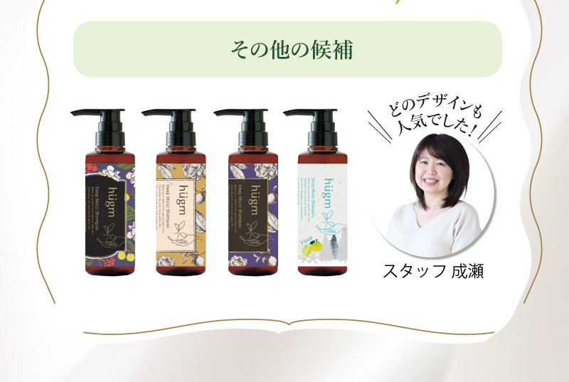 その他の候補