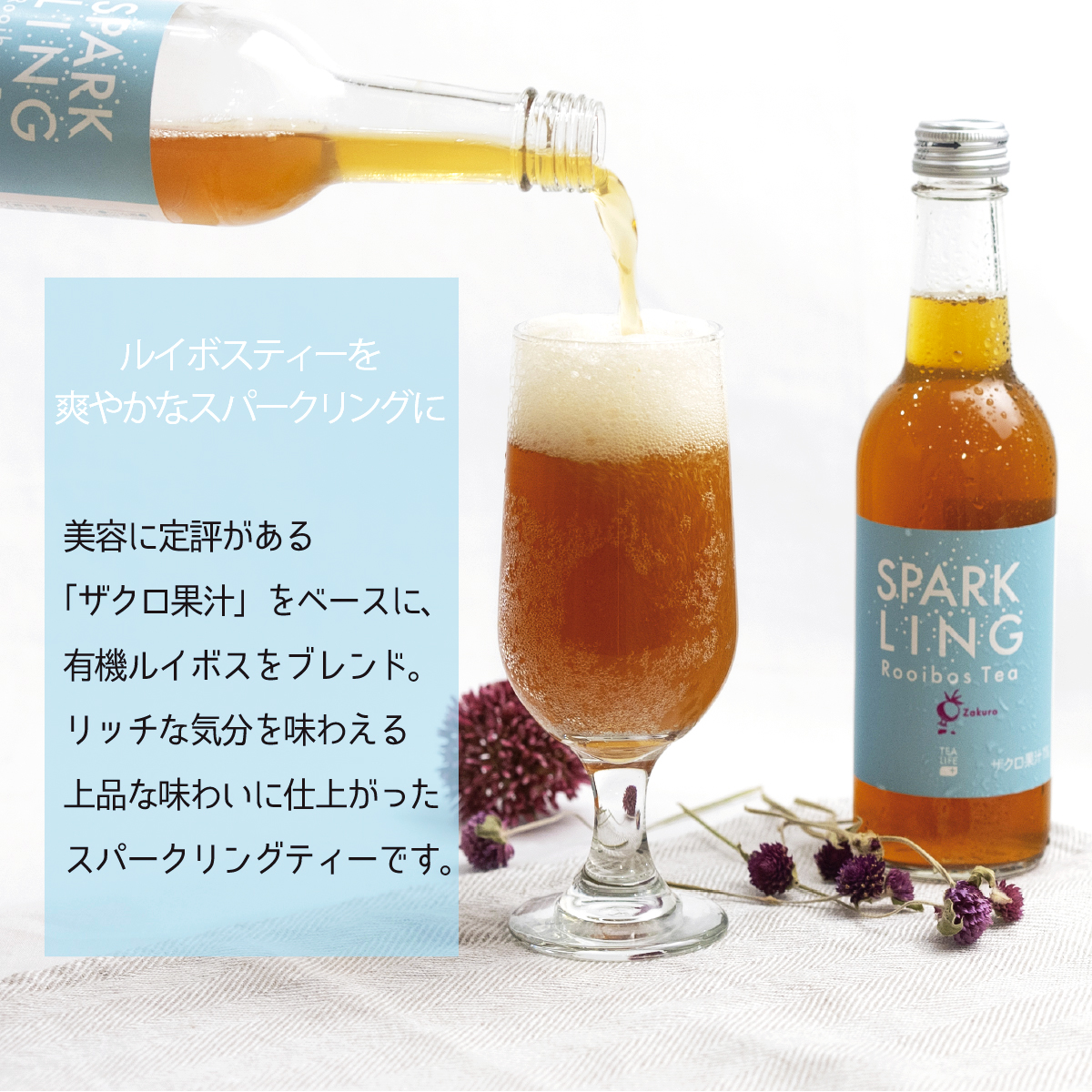 リッチな気分を味わえる上品な味わい