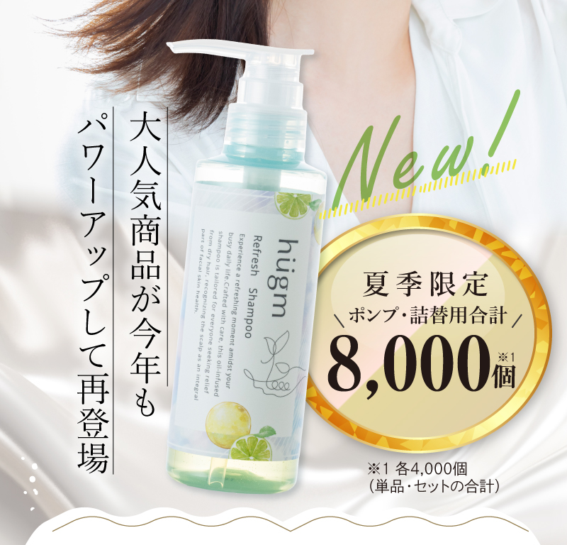 大人気商品が今年もパワーアップして再登場