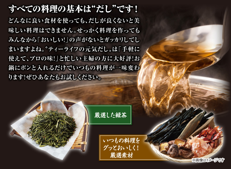 すべての料理の基本はだしです