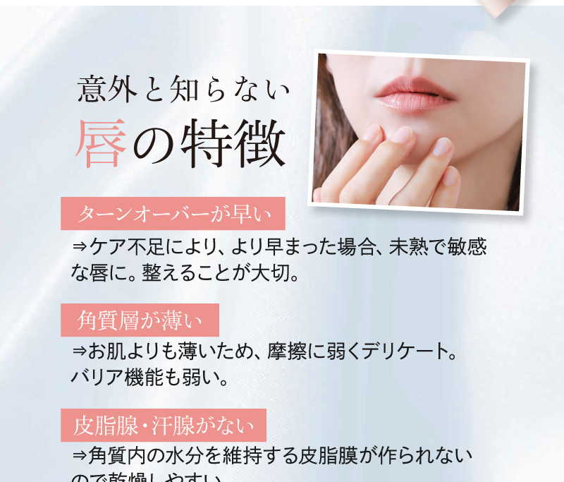 意外と知らない唇の特徴