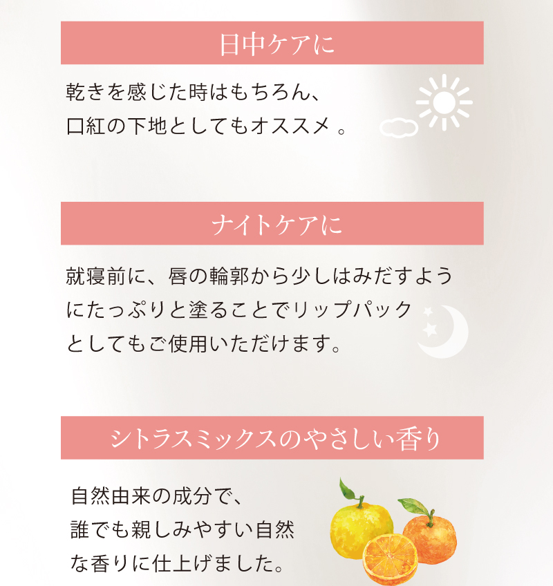 ナイトケアにはたっぷりと