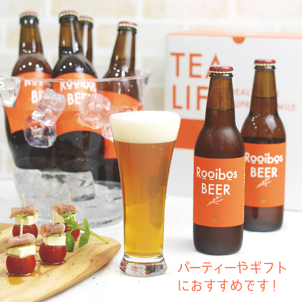 女性やビール初心者にも！どの世代にも好まれるので、パーティーやギフトにおすすめです！