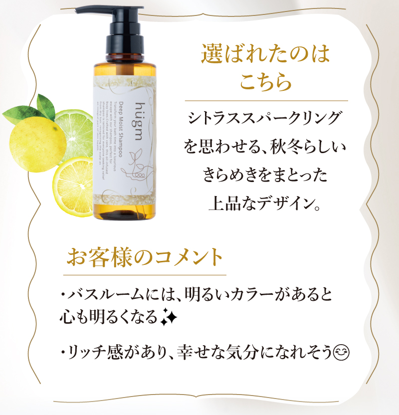 選ばれたのはこちら、秋冬らしいきらめきをまとった上品なデザイン