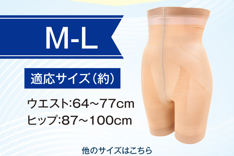 M-Lサイズ