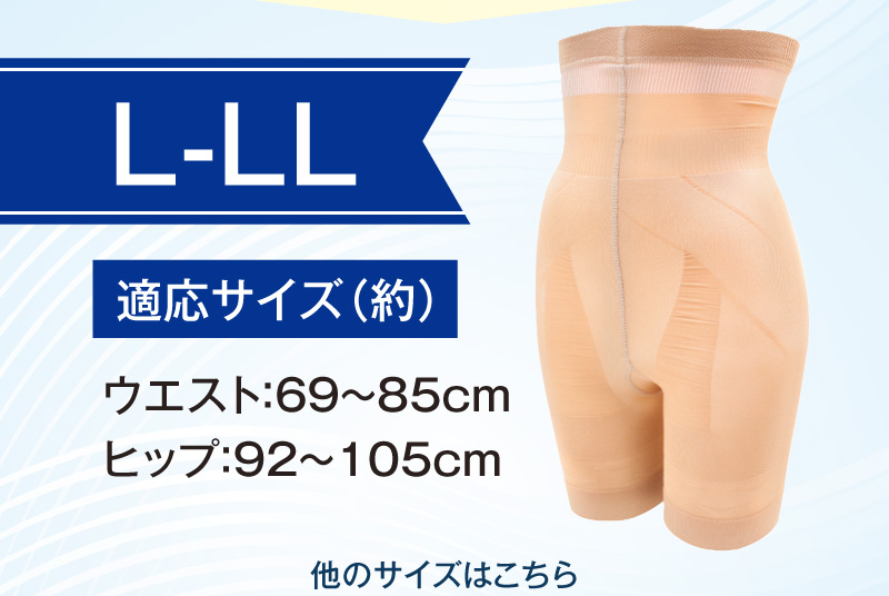 L-LLサイズ
