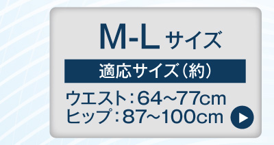 M-Lサイズはこちら