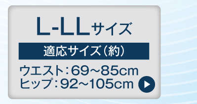 L-LLサイズはこちら