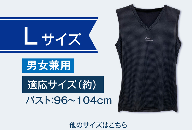 熱放射冷感クールノースリーブインナー（ブラック）Lサイズ