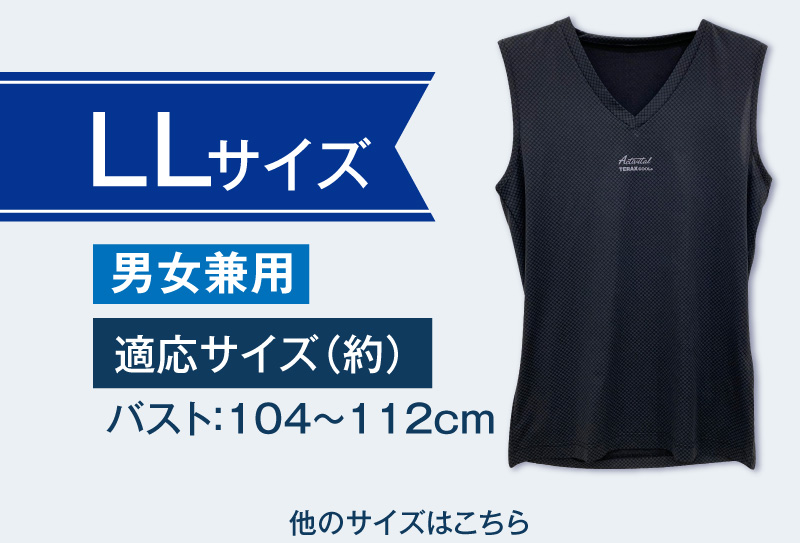 熱放射冷感クールノースリーブインナー（ブラック）LLサイズ