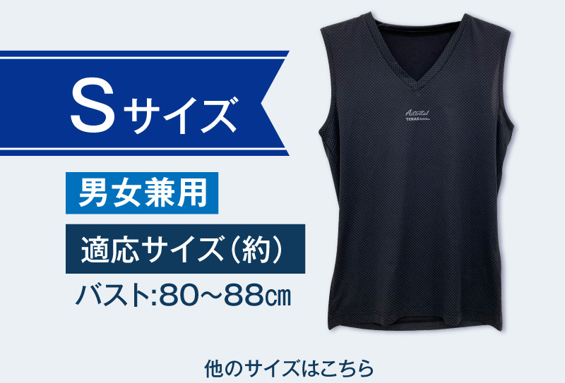 熱放射冷感クールノースリーブインナー（ブラック）Sサイズ