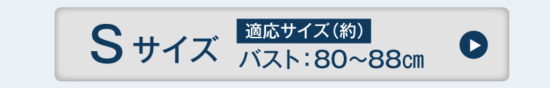 ノースリーブインナー（グレーホワイト）Sサイズ（3枚セット）はこちら