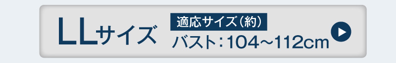 ノースリーブインナー（グレーホワイト）LLサイズ（3枚セット）はこちら