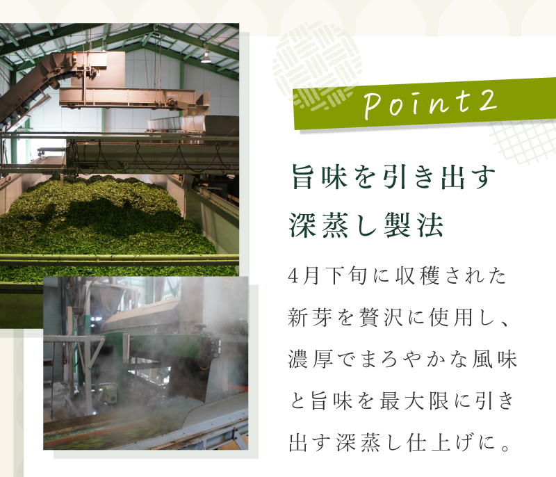 やぶ北深蒸し茎茶