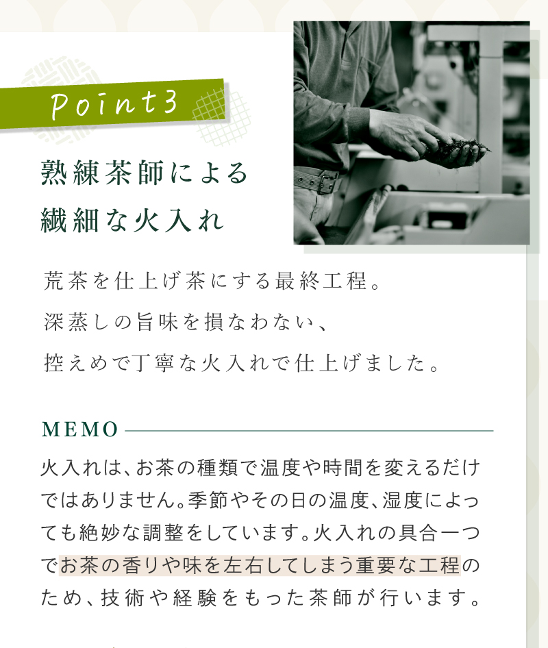 やぶ北深蒸し茎茶