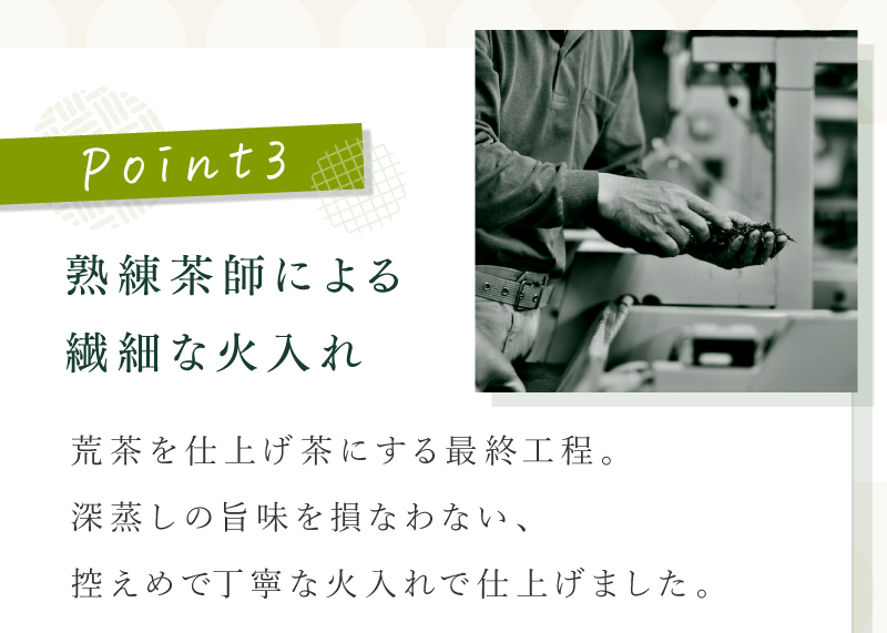 朝市の荒茶「香」