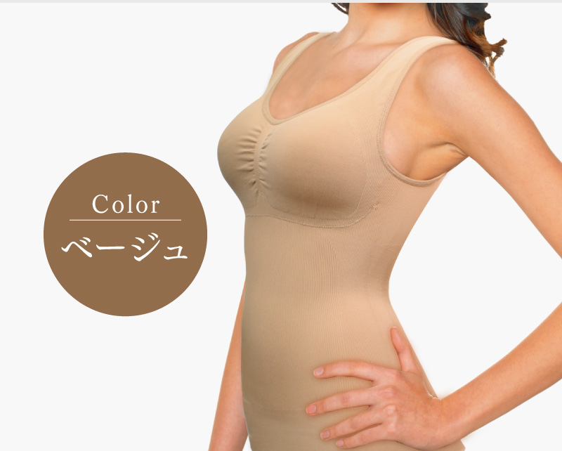 カラー：ベージュ